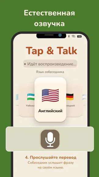 Скриншот 6/8