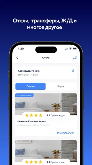 Скриншот 5/5