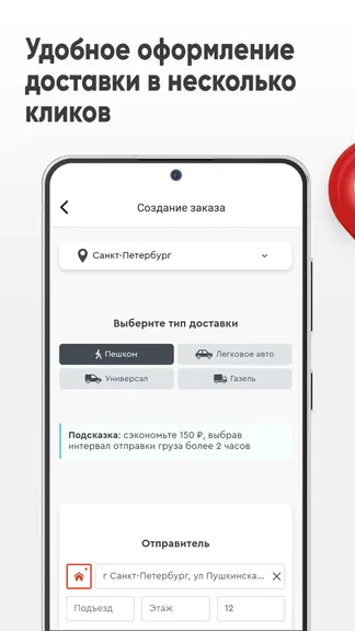 Скриншот 2/5