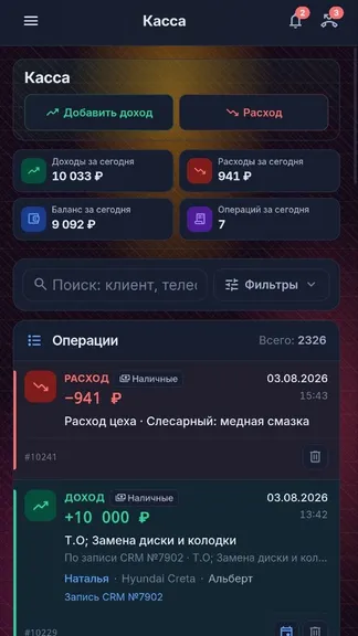 Скриншот 5/6