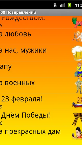 Скриншот 5/8