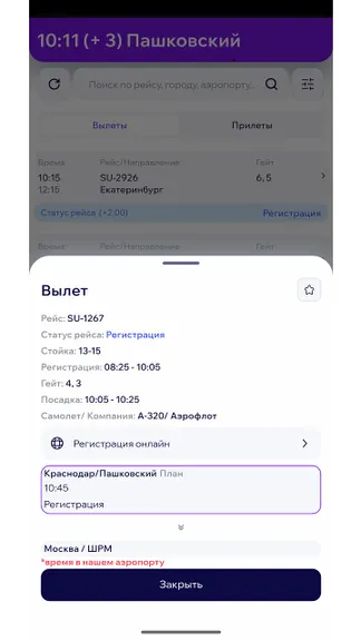 Скриншот 2/6
