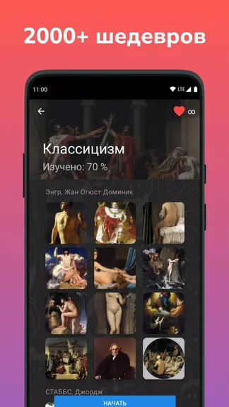 Скриншот 2/8