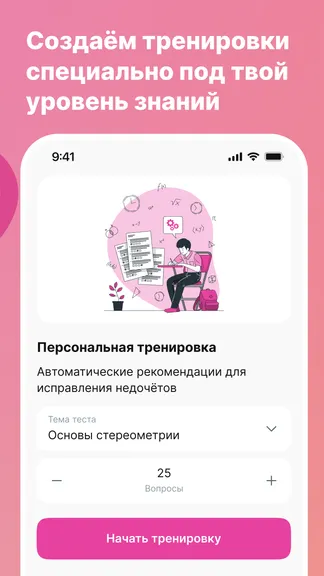 Скриншот 4/7