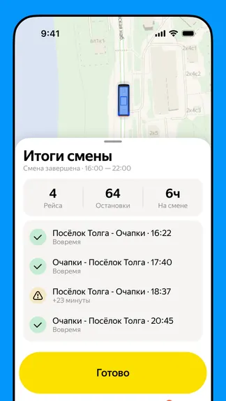 Скриншот 5/5