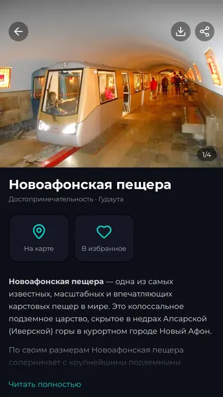 Скриншот 3/8
