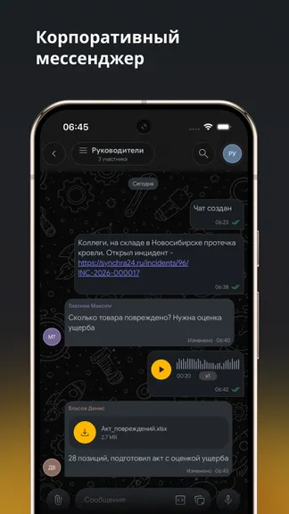 Скриншот 6/10