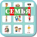 Карточки Логопеда Семья (197) логотип