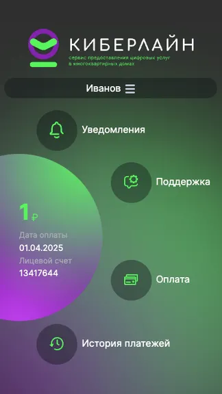 Скриншот 1/3