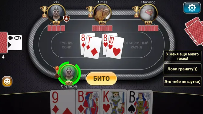 Скриншот 4/8