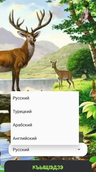 Скриншот 2/5