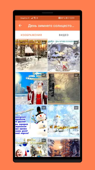 Скриншот 2/4