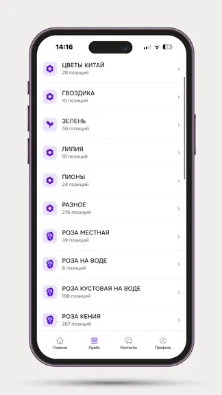 Скриншот 4/6