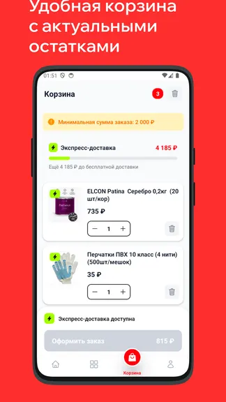 Скриншот 3/3