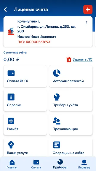 Скриншот 4/8