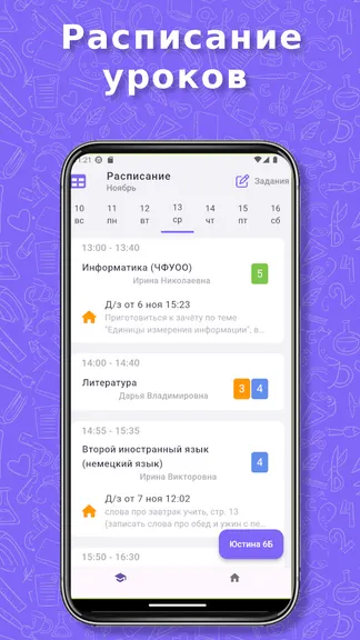 Скриншот 1/9