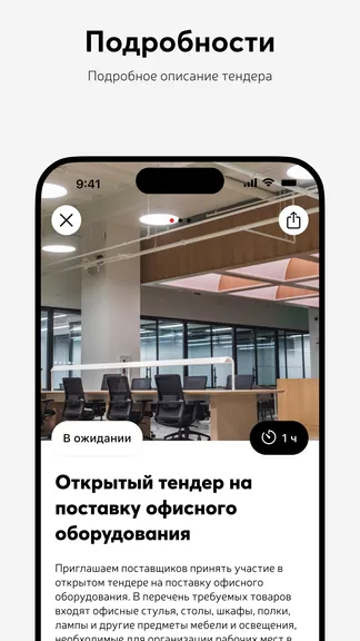 Скриншот 2/3