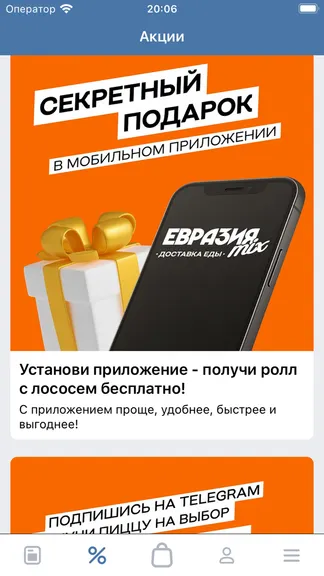 Скриншот 2/3