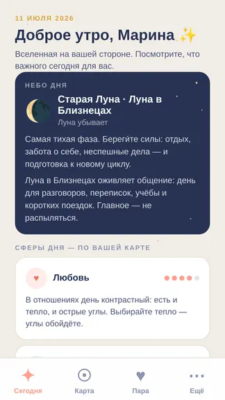 Скриншот 5/5
