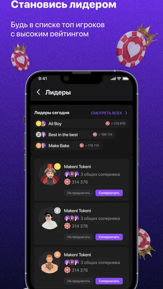 Скриншот 3/4