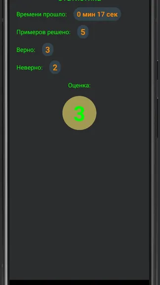 Скриншот 3/3