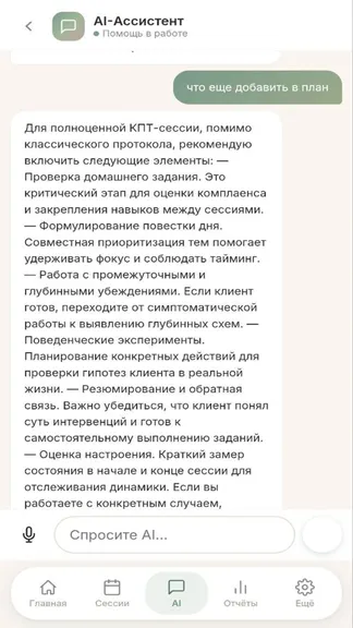 Скриншот 5/9