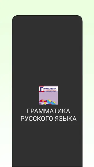 Скриншот 1/6