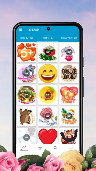 Скриншот 2/5