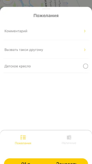 Скриншот 5/10