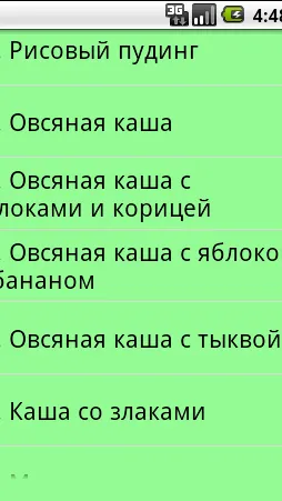 Скриншот 2/5