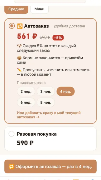 Скриншот 2/4