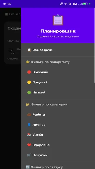 Скриншот 4/5
