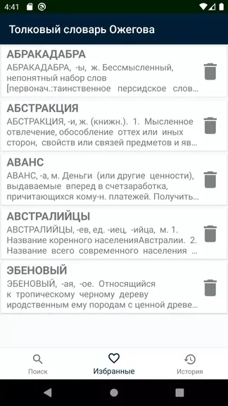 Скриншот 3/5