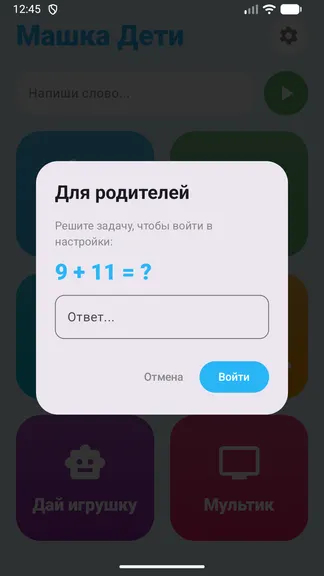 Скриншот 2/4