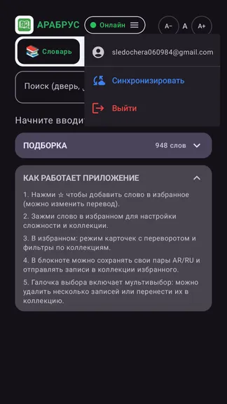 Скриншот 1/7