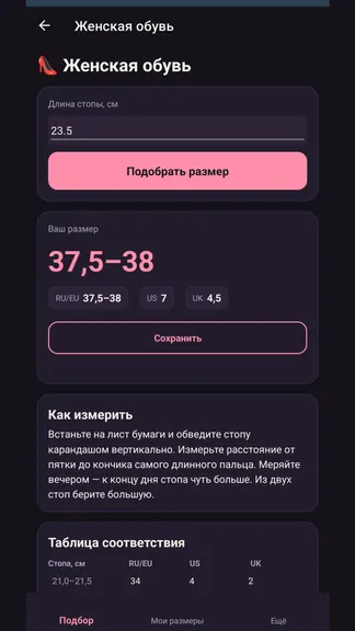 Скриншот 2/3