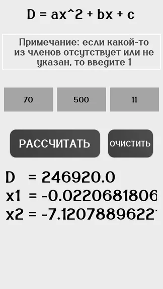 Скриншот 1/3