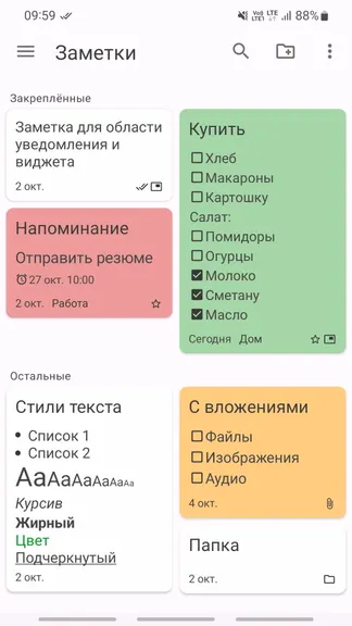 Скриншот 1/9
