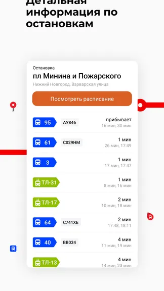 Скриншот 6/6