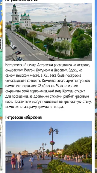 Скриншот 2/4