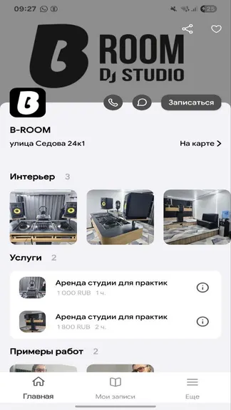 Скриншот 5/5