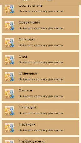 Скриншот 3/8