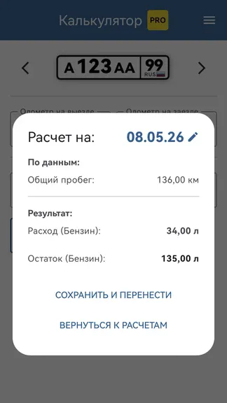 Скриншот 2/8