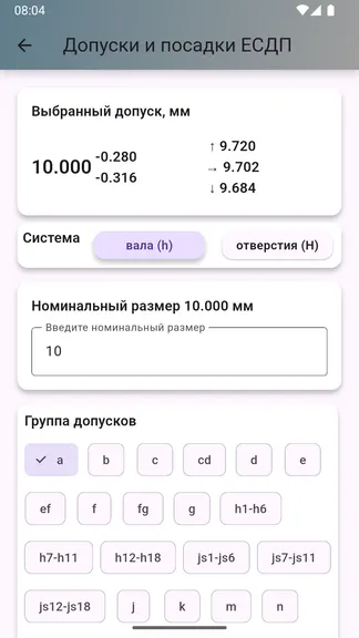 Скриншот 5/7
