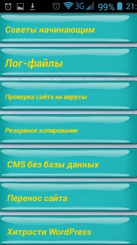 Скриншот 9/9
