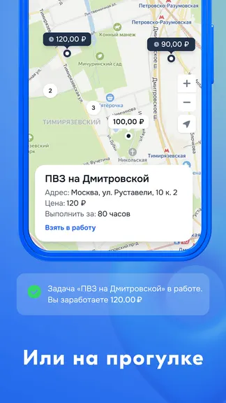 Скриншот 4/4