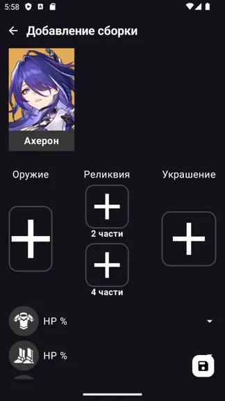 Скриншот 7/10