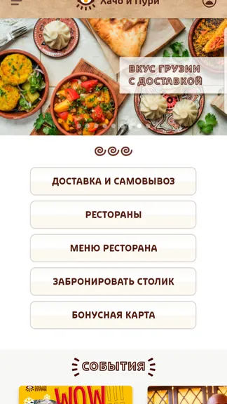 Скриншот 1/8