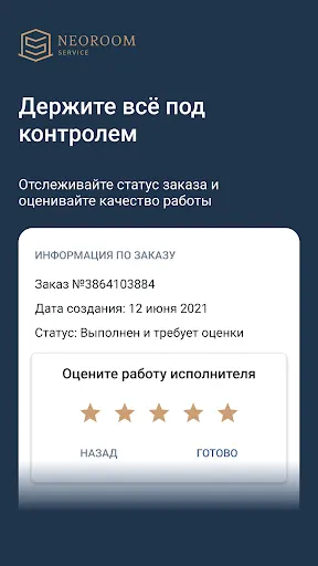 Скриншот 7/7