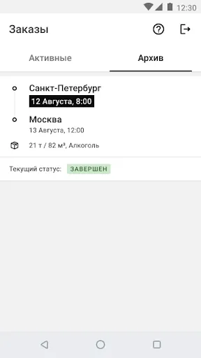 Скриншот 4/4